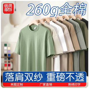 260g Heavyweight Pure Cotton T-Shirt Custom Workwear Short-Sleeved Printed Logo Round Neck Cultural Shirt Oversize Class Uniform Trendy