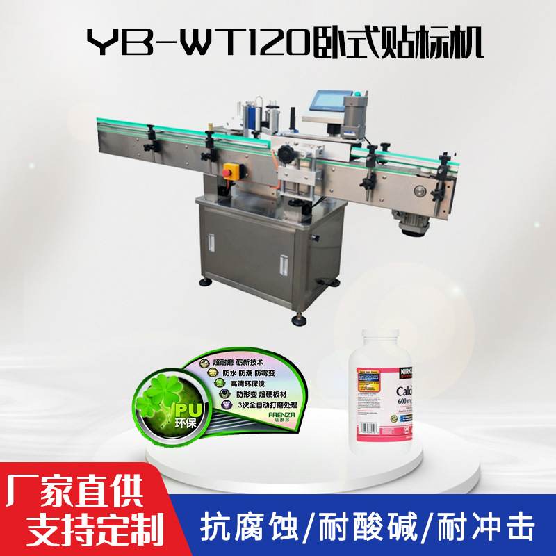 全自动卧式平面贴标机 卡纸纸盒保护膜全自动贴标机 平面贴标机