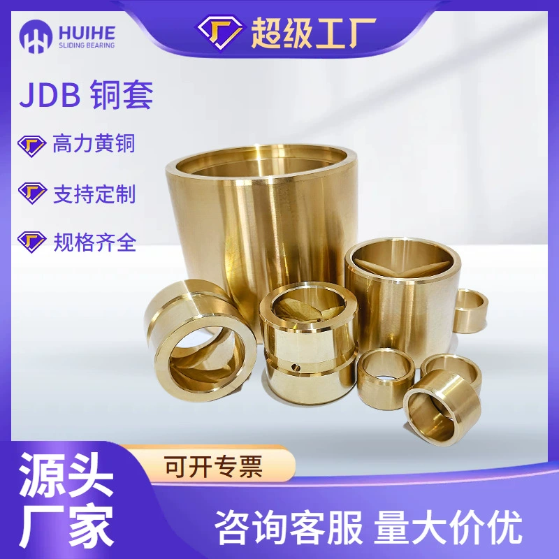 Самосмазывающийся подшипник на заводе Jiashan, Графитовая медная втулка, композитная втулка, поворотная втулка, латунная медная втулка, безмасляный подшипник J