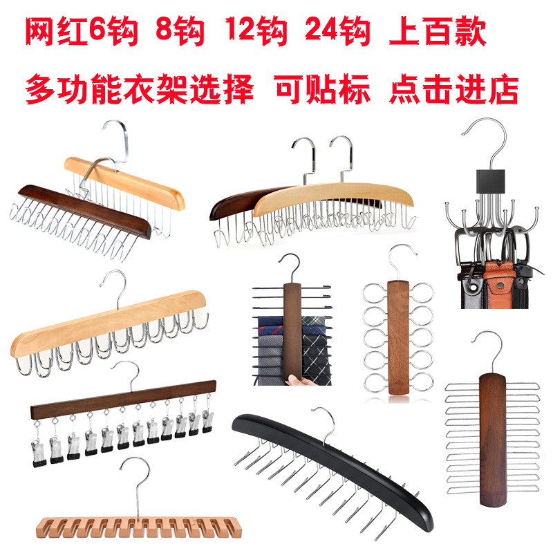 인터넷 인기상품 12클립 8후크 다기능 옷걸이 속옷 조끼 끈걸이 나무 수납 옷걸이 다용도 후크