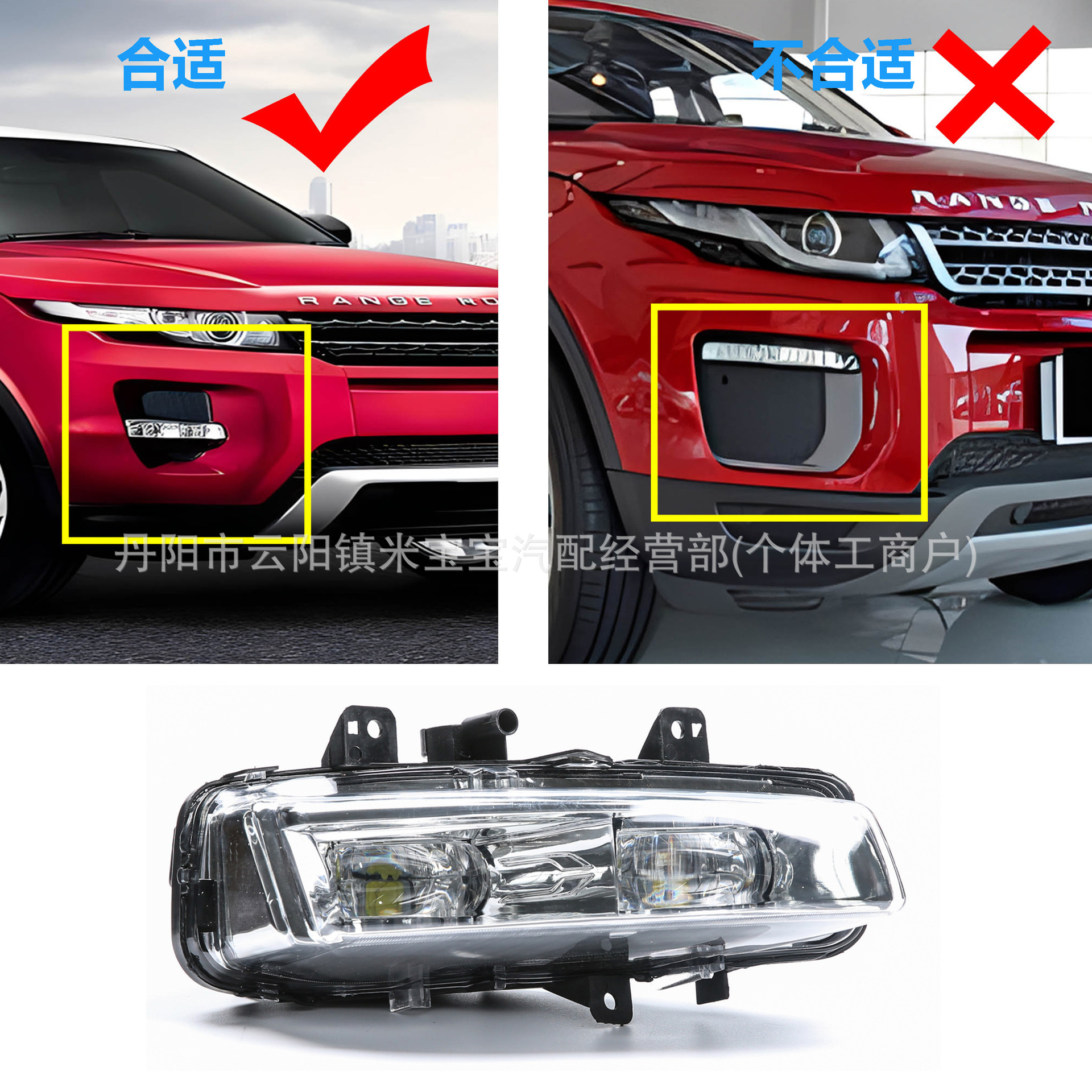 Suitable for Land Rover Range Rover Evoque 2011-2016 Daytime Running Lights Lr026089 Lr026090