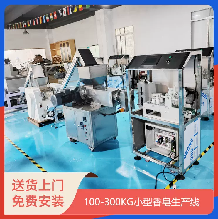 香皂生产机器搅拌机/切块机/出条机/包装/机肥皂洗发皂生产设备