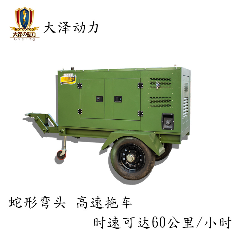 大泽动力20 25 30 35 40 50KW移动拖车箱体式柴油发电机 四缸水冷