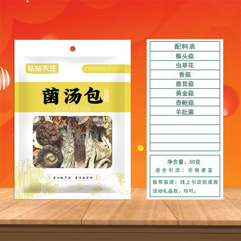 Googoo 곰팡이 수프 백 50g [모렐]]