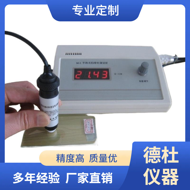 供应M-2手持式数字式四探针测试仪 电阻率方阻测试仪