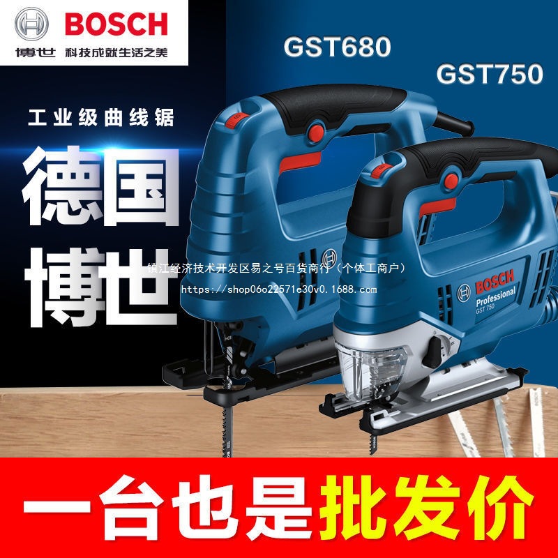 博世曲线锯GST680/700木工电锯电动工具金属切割锯家用线锯拉花锯