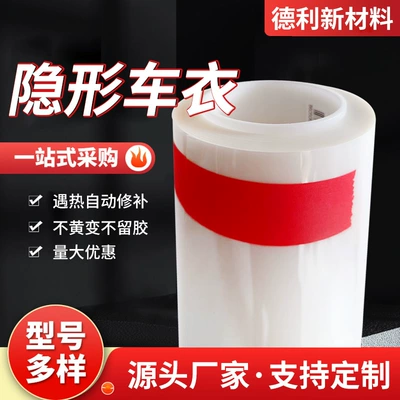 Automotive Film Car Film Paint Protection Film