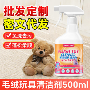 Cyber Celebrity Plush Toy Doll Dry Cleaning Non-Washable Doll Dry Cleaning Non-Washable Cleaner Foam Spray Mousse