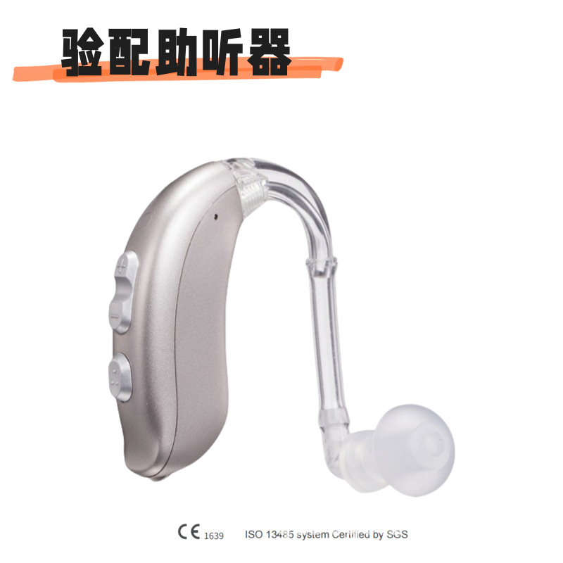飞鹅正品数字8通道12段电脑编程助听器老人耳聋大功率验配助听器