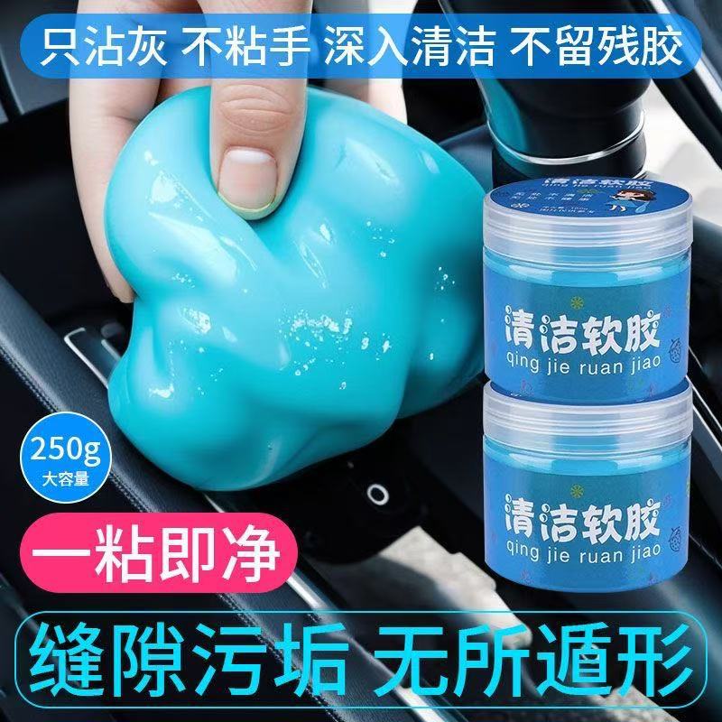 청소용 부드러운 고무 자동차 용품, 차량 내 먼지 제거, 내부 틈새, 범용 다기능 키보드 청소 진흙 및 먼지 유물