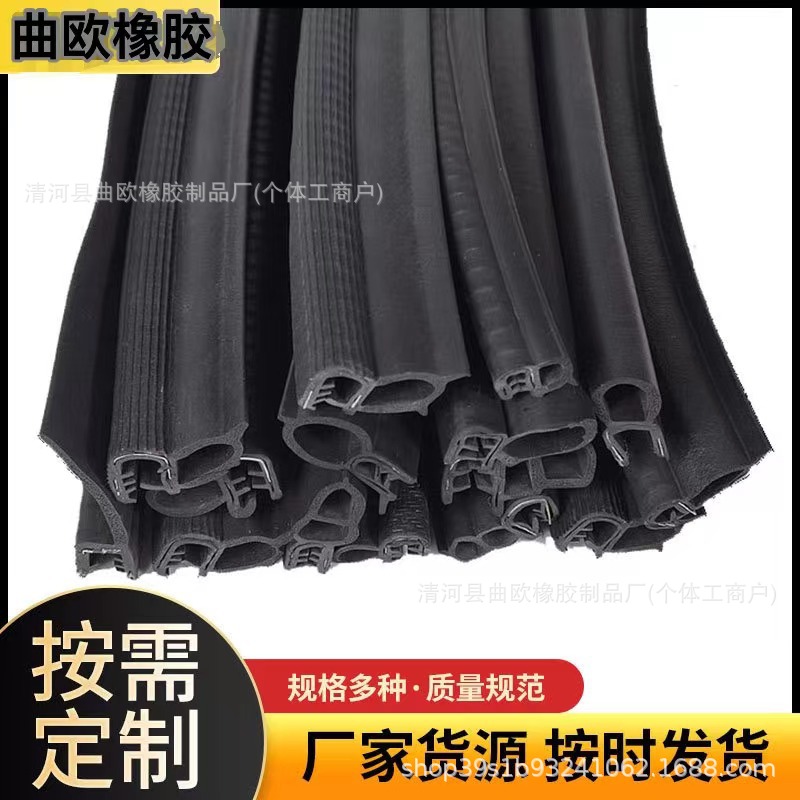 厂家供应 三复合密封条 带钢芯钢丝钢带保护条橡胶密封条