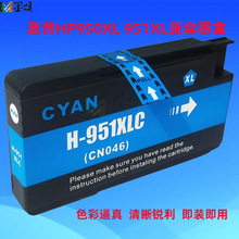 HP950XL兼容墨盒 惠普HP Pro8100 8610 8620 8600打印机951XL墨盒