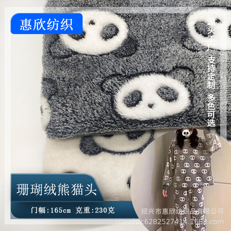 现货供应 新产品 双面法兰绒熊猫印花用于家纺时装睡衣等面料批发