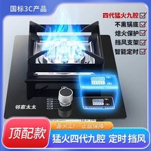 单灶煤气灶台式燃气灶天然气液化气嵌入式双用节能跨境一件起批
