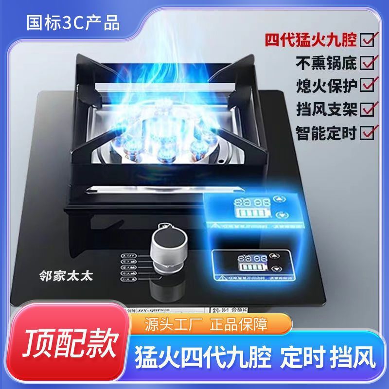 单灶煤气灶台式燃气灶天然气液化气嵌入式双用节能跨境一件起批