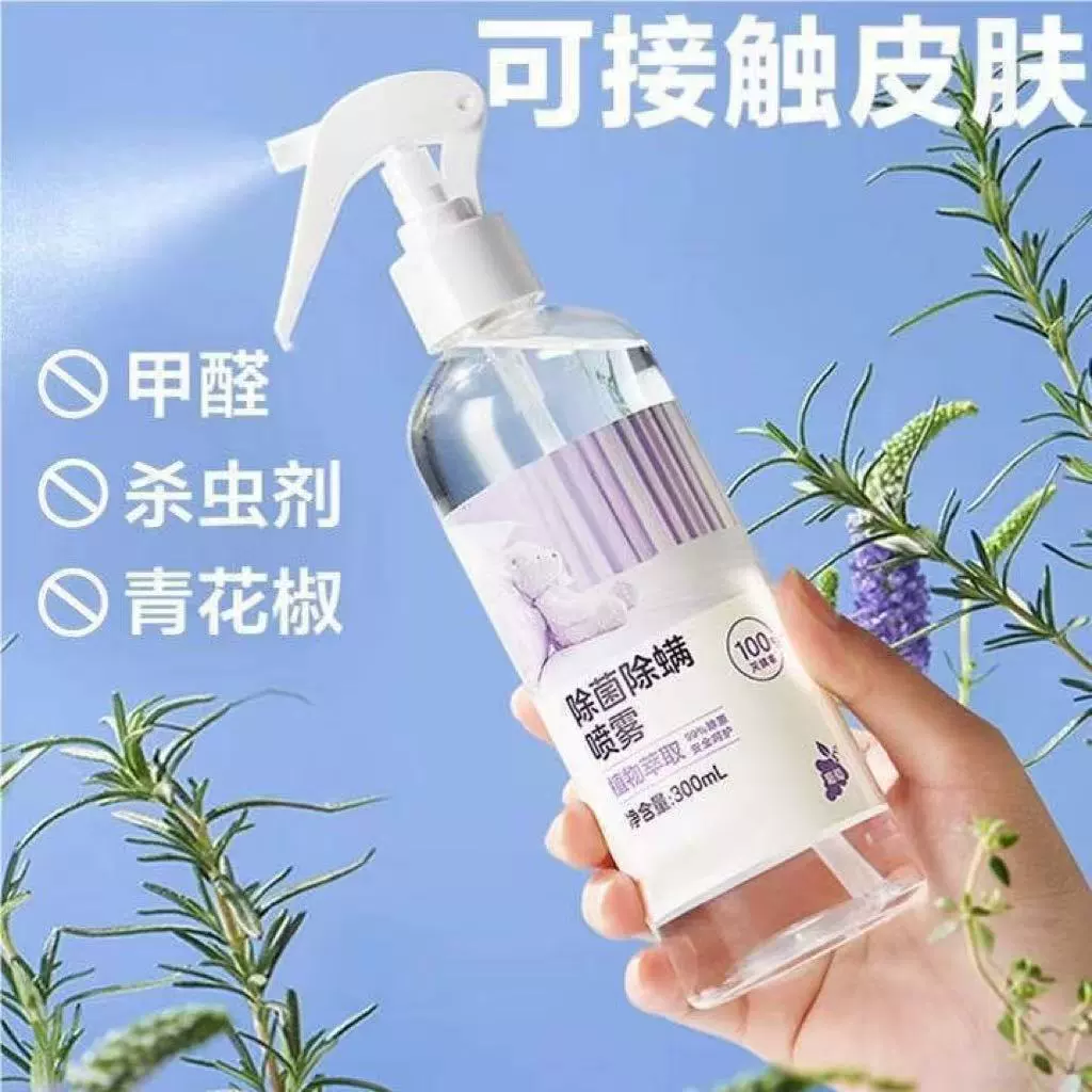 Удаление клещей спрей от клещей в студенческом общежитии