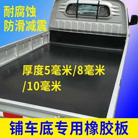 PVC塑料板;防滑胶板;夹布胶板