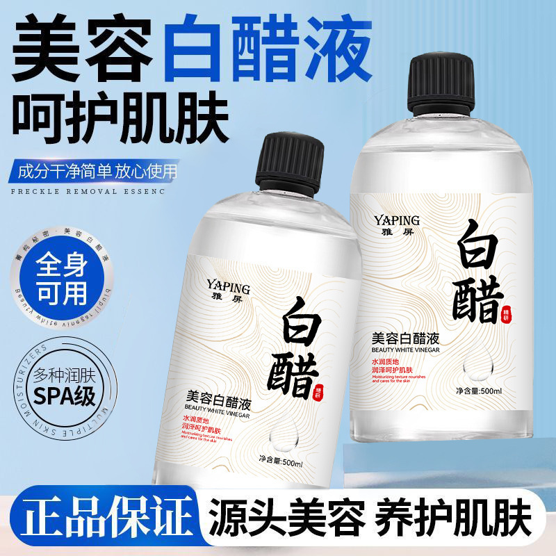Tónico Facial de Vinagre Blanco, Hidratante, Iluminador, para Rostro y Cuerpo image 5