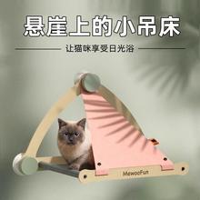 阳台悬挂式猫窝猫咪晒太阳神器窗户玻璃吸盘挂窝宠物猫吊床猫爬架