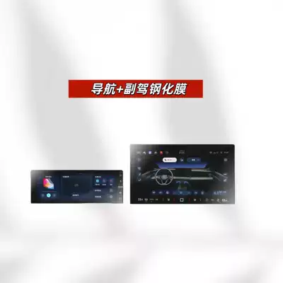 Control Interior Protective Film, Car interior film - suitable-for-24-25-tiguan-lpro-15inch-navigation-passenger-high-definition-tempered-film
