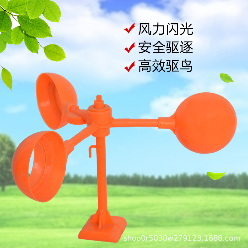 铁杆驱鸟器风力驱鸟器家用赶鸟器磁铁驱鸟器果园防鸟器赶鸟器