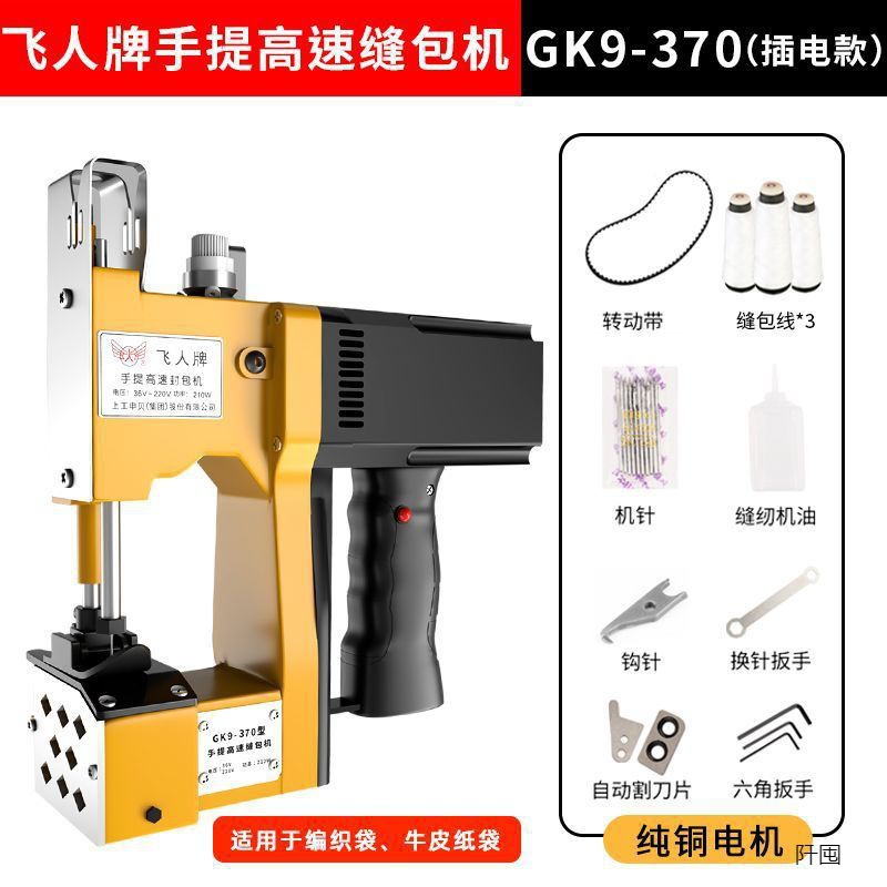 위조방지 + 순동모터 + 선물패키지 플라잉맨 충전모델 [편리한 충전] 배터리 2개