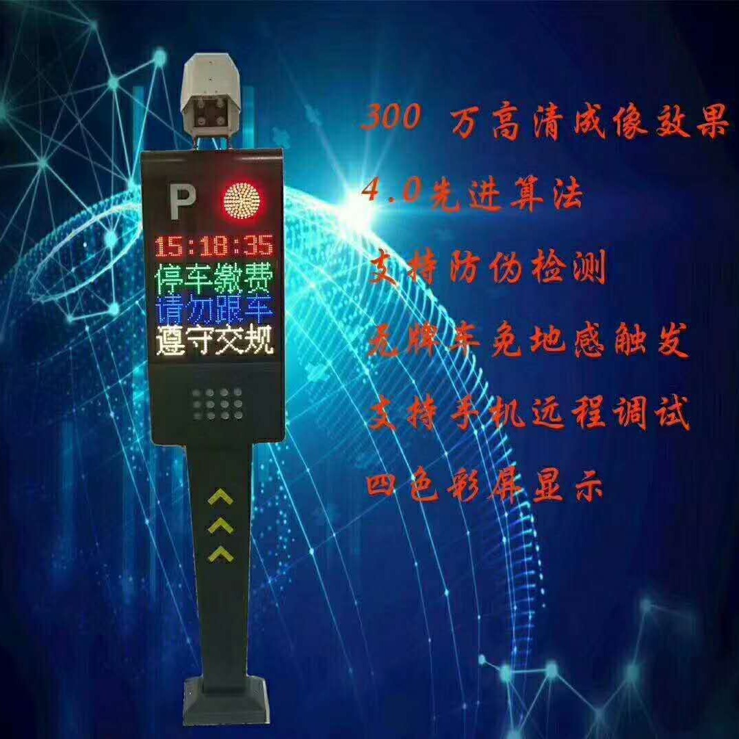 停车场车牌识别系统车辆收费系统无人值守停车场系统
