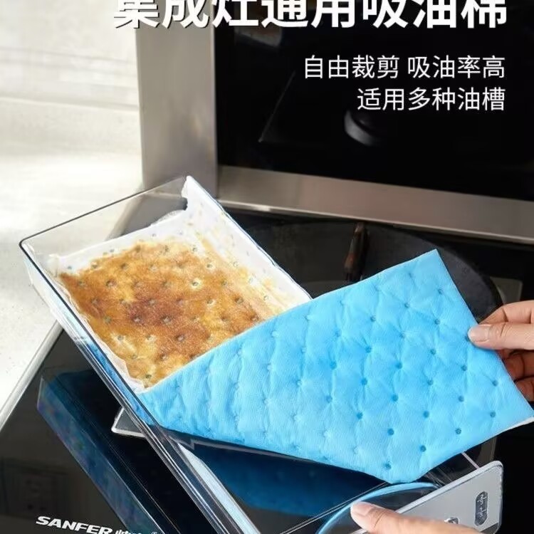 厨房油烟机吸油棉过滤纸垫集成灶吸油毛毡侧吸式油烟机油槽吸油棉|undefined