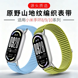 智能手表表带;手表保护壳;智能手环腕带