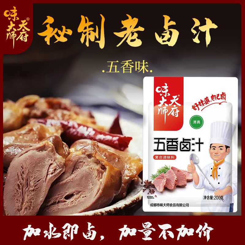天府味大師無渣濃縮鹵料小包200g五香老鹵汁雞爪調料餐飲廠家批發