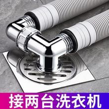 洗衣机地漏下水道三通接头通用型弯头防臭防溢防返水两用二合一盖