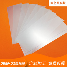 3M DBEF-D2-400 上增光膜 D400 高亮增光片 DBEF