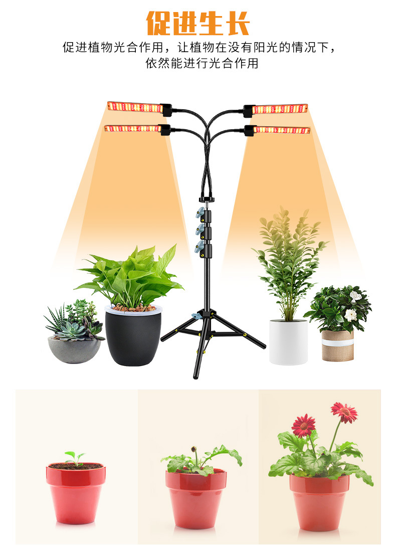 三脚架-植物灯-详情_05.jpg