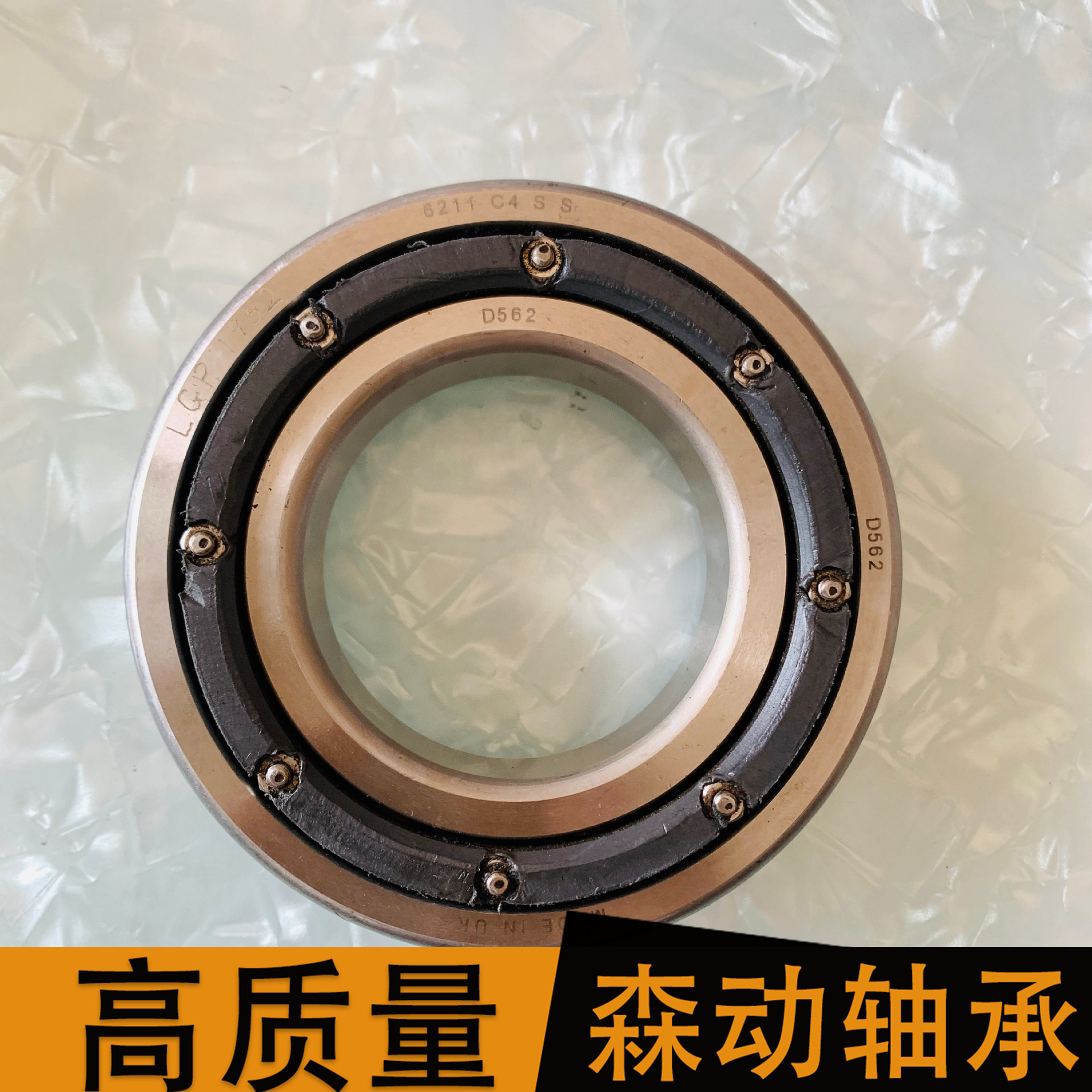 森动低温轴承6211C4SS各类液态体液化天然气泵液氮氢氧用液体泵