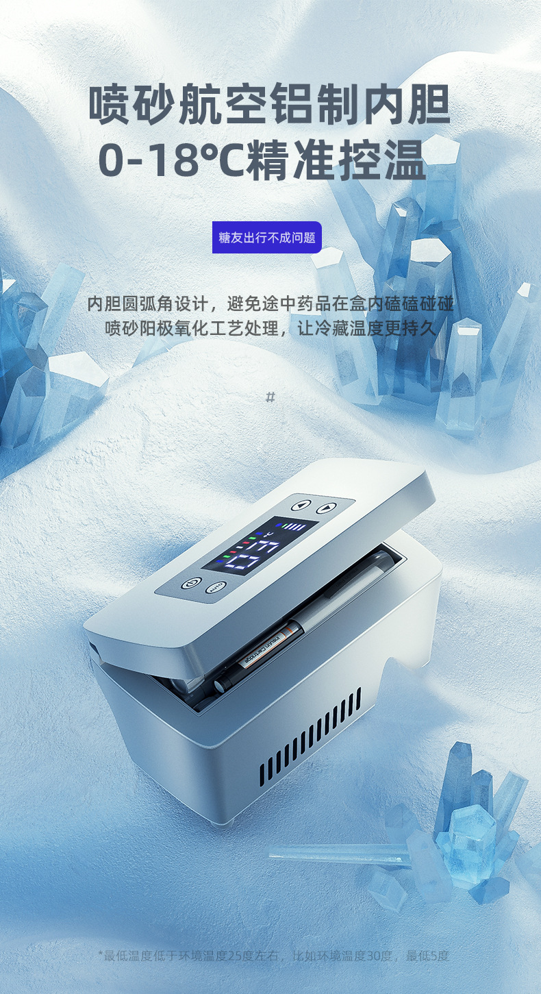 Insulin Refrigerator Portable Drug Growth Hormone Mobile Refrigeration Car Home Dual-Use Refrigerator