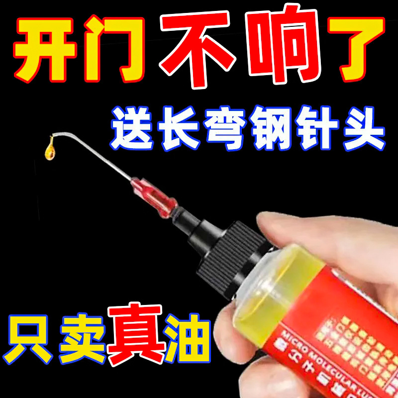 机械跑步机缝纫机油润滑油润滑油去门锁链条异响电动车家用压面机