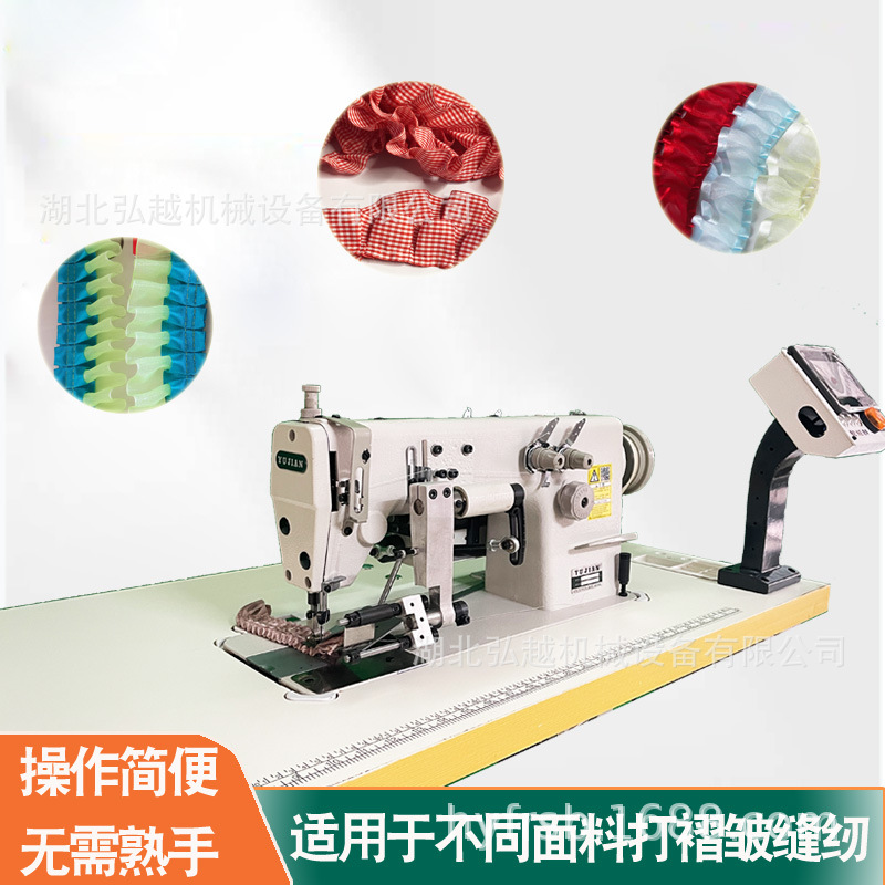 全自动电脑窗帘打褶缝纫机花样机布艺窗帘打折机多功能花样打折机