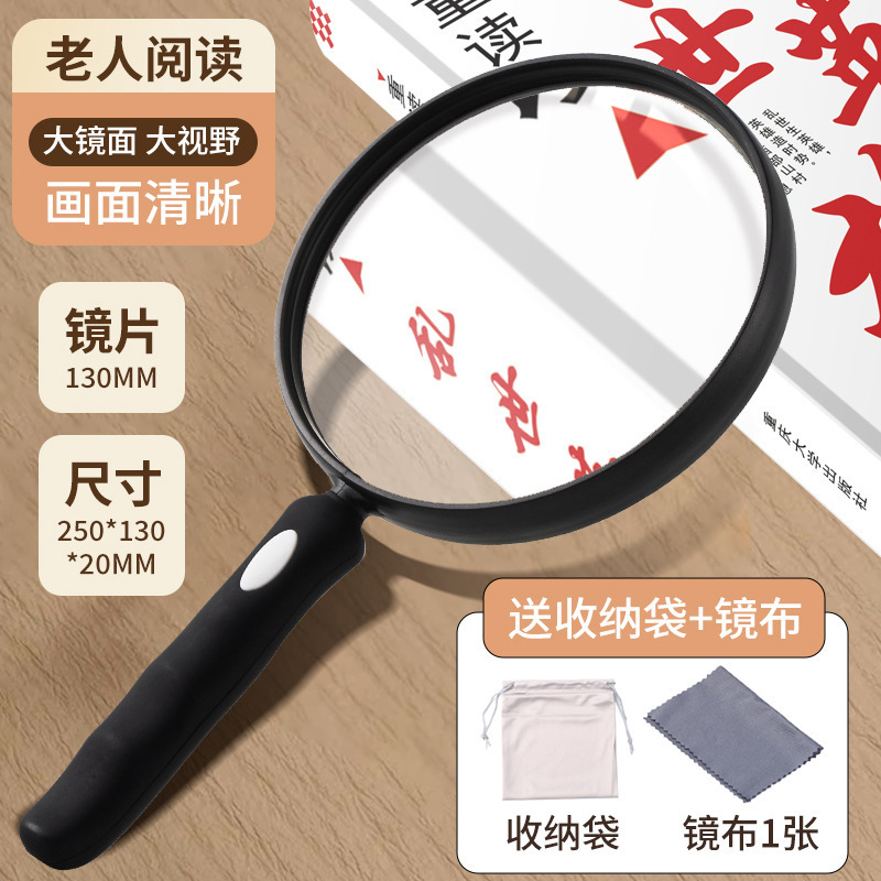 Sank シリコーン 888C 虫眼鏡 130 ミリメートルソフトハンドル読書 PMMA 高精細目の保護高倍率特大クロスボーダー|undefined