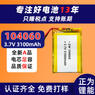104060�늳�3100mah3.7V�ۺ����늳ذl���늳ظߜ�늳����݃x