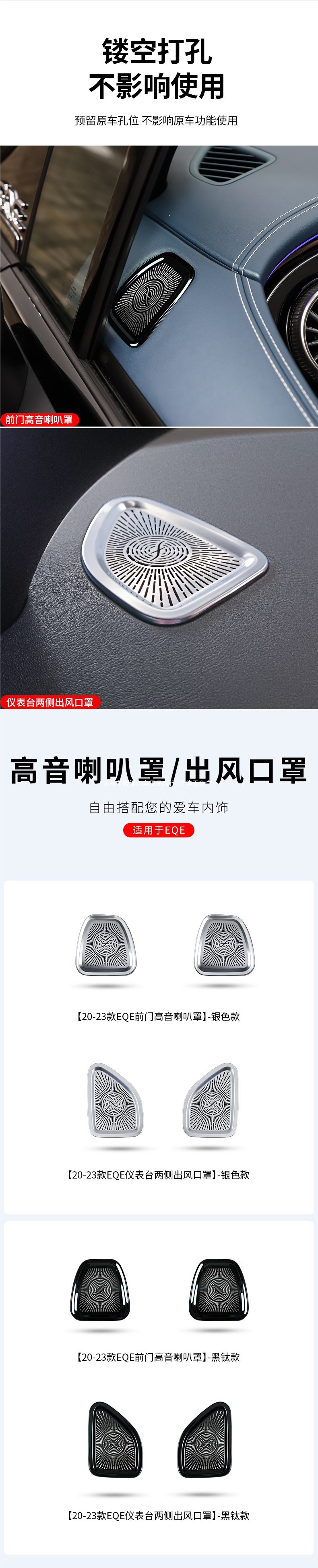 Suitable for Mercedes-Benz EQE350 EQS450 interior door handle, central control armrest box, storage box, audio speaker