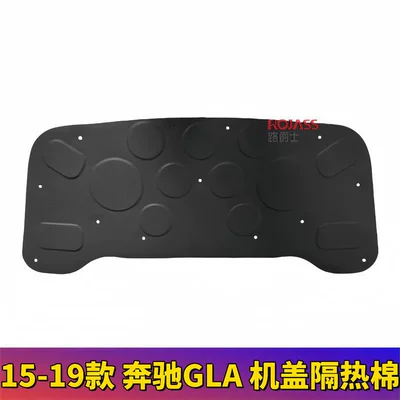 Insulation Gls300 Sound Insulation Gle400 – Car sound-absorbing cotton