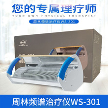 �����l�V�����xWS-301�����ί��x�����l�V301���iϥ��׵�����x