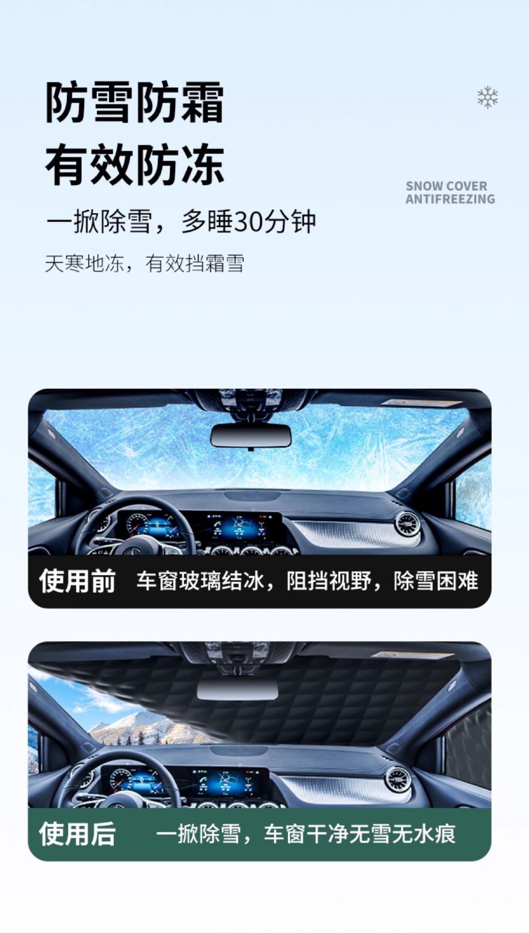 Car Cover, Front Windshield Anti-Freeze Cover, Snow Cover, Half Cover, Half Body, Winter Anti-Frost Sunshade, Winter