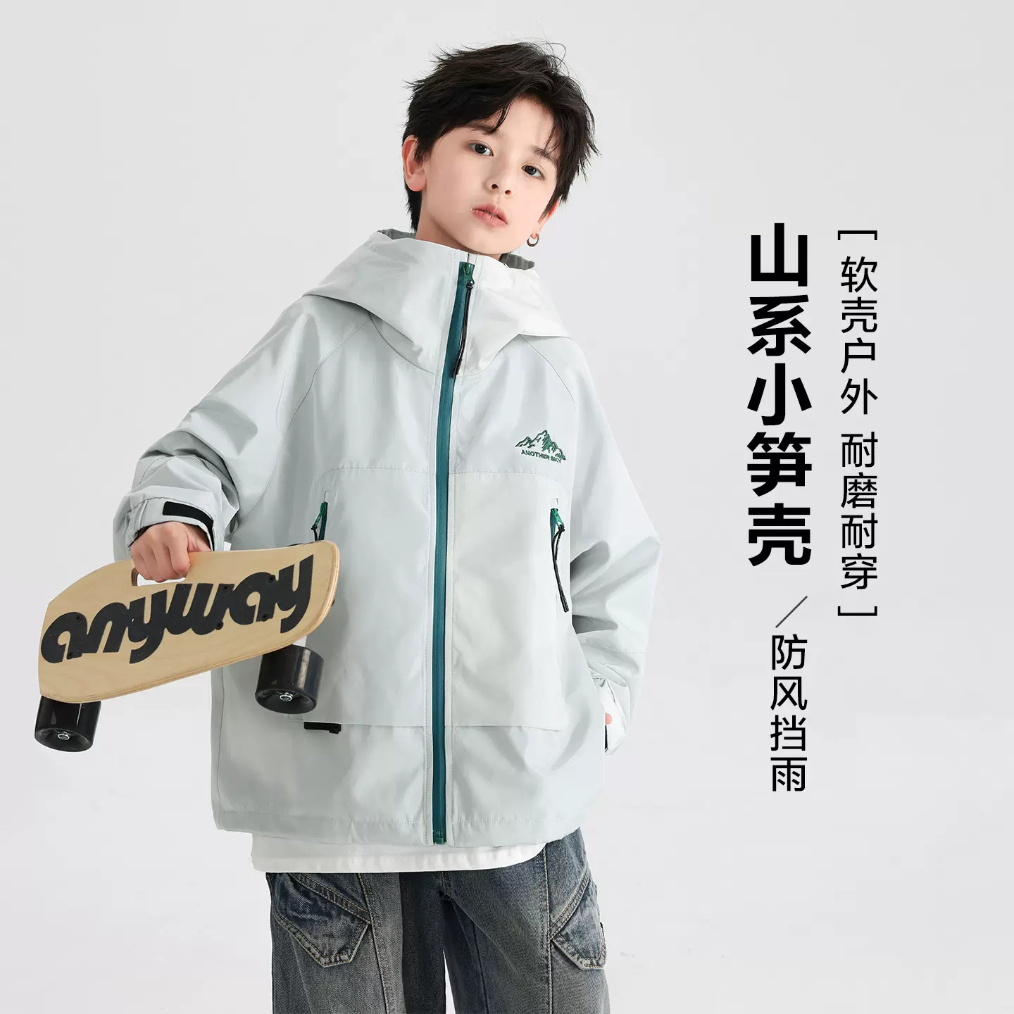 男大童春装山系防风冲锋衣外套2026年新款儿童装防水运动登山夹克