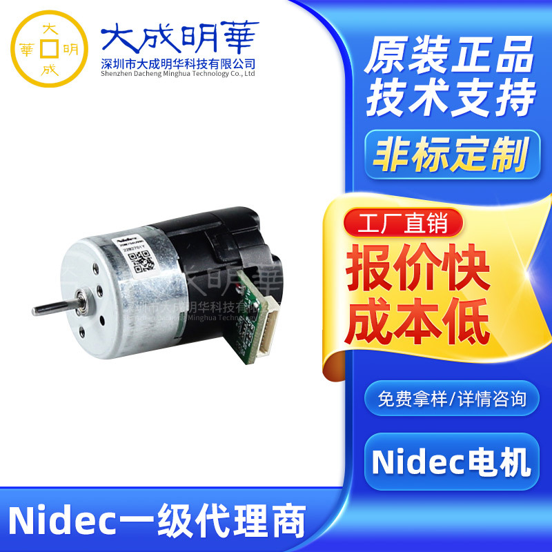 现货低成本伺服电机可定位微型直流无刷马达带编码器20M704U990