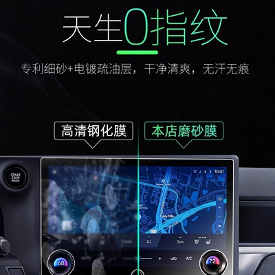 Film Screen Tempered Film GX — Car interior film