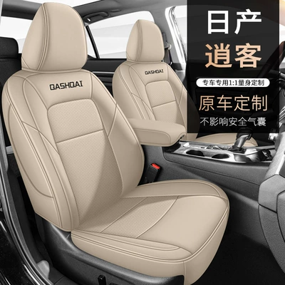 Leather Leather Car Cushion, Modelə uyğun (Original) oturacaq örtükləri - simple-rice-standard-version-qashqais-five-seat-imitation-leather-full-front-row-half-package-in-the-back-row