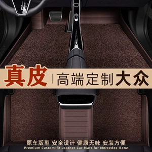 Suitable for Volkswagen Tiguan L, Passat, Magotan, Tayron, Lingdu, ID4X, Touran, full-cover leather car floor mats