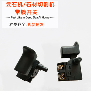 4100 marble machine 110 stone cutting machine 4-inch cutting machine 6A button with lock switch