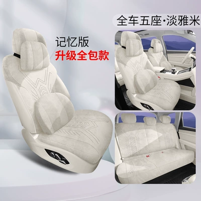 Qianjie M8 Special Rams: Modelə uyğun (Original) oturacaq örtükləri - dan-yami-five-seater-memory-foam-version-note-model-year